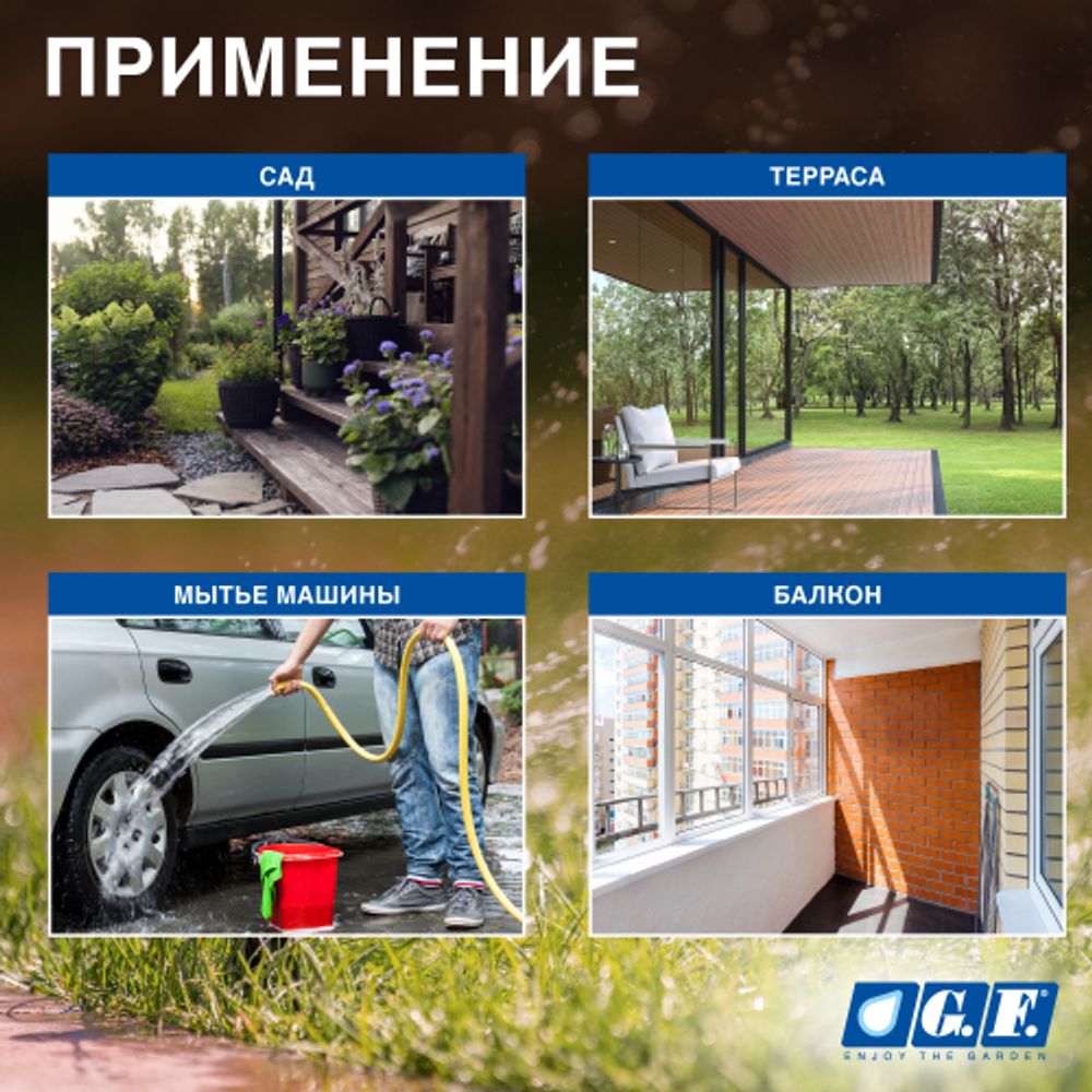 Шланг для полива GF GF80007092 ALPHA ПВХ армированный 12,5 мм 1/2 25 м | 