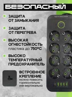 Сетевой фильтр Artdem удлинитель сетевой 5м, 2500 Вт, 8 розеток, черный