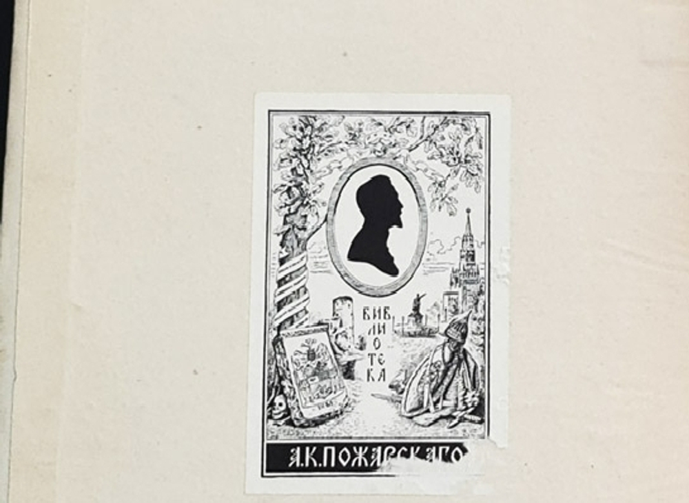 "Галерея Царственного дома Романовых"  1869 г. - редкая книга