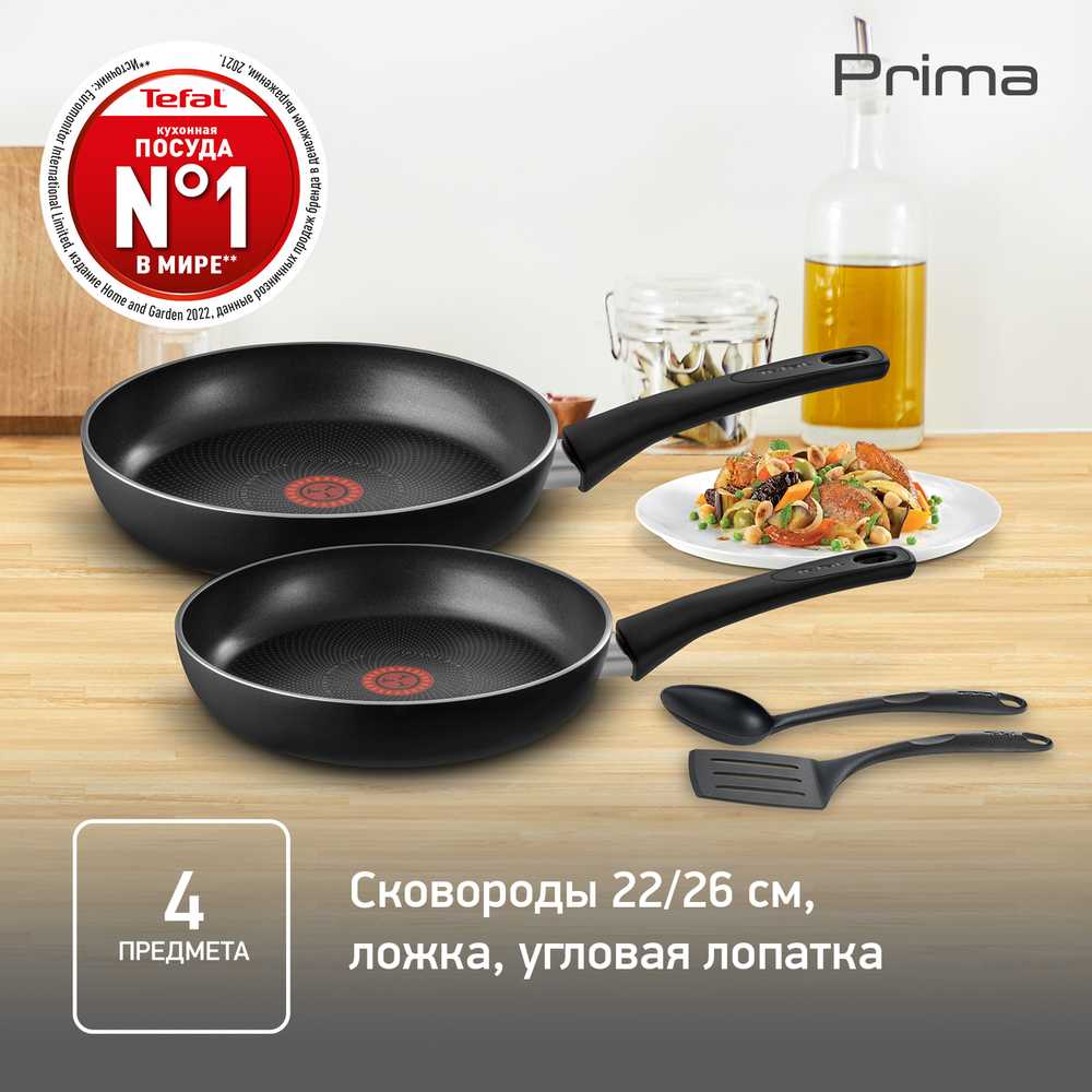 Набор сковород 22/26см Tefal Prima 2 предмета 04191810