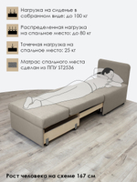 Кресло-кровать "Миник" Desert Light Beige