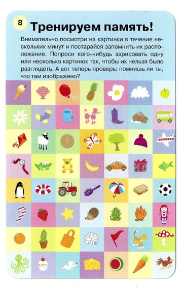 50 увлекательных логических игр