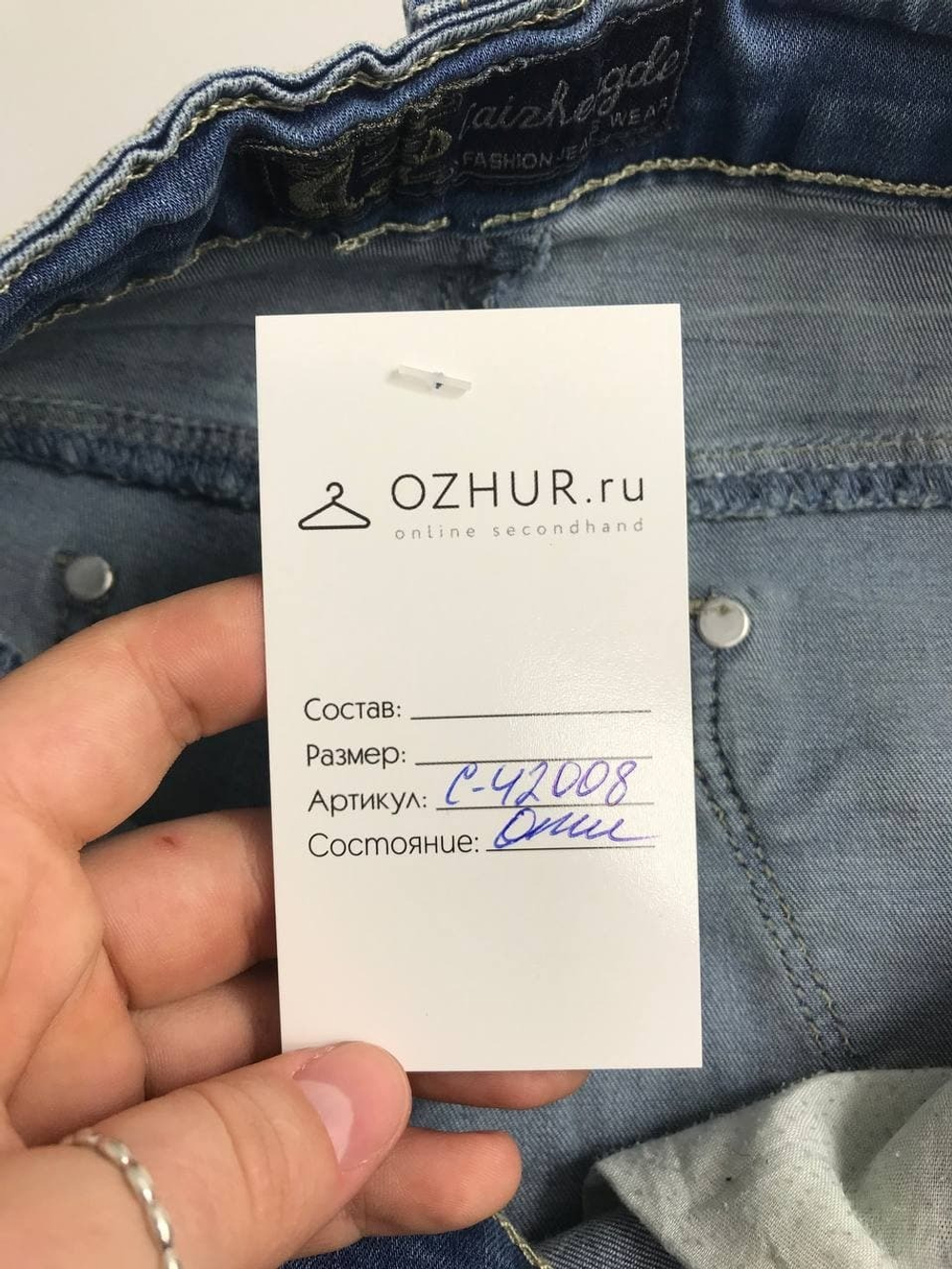 Джинсы CAIZHENGDE повседневные 44 размер