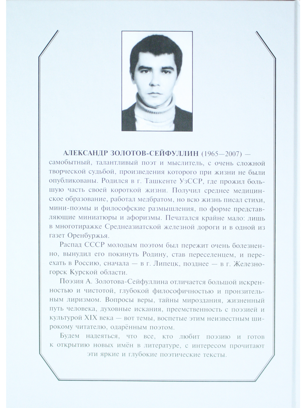 Избранная лирика