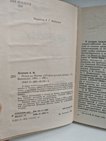 Поход на Москву ("Очерки русской смуты")