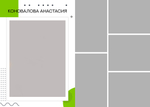 PSD-Шаблон фотокниги "Green"