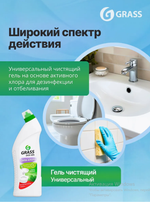 Гель для туалета и ванной DOS-GEL 1000 мл