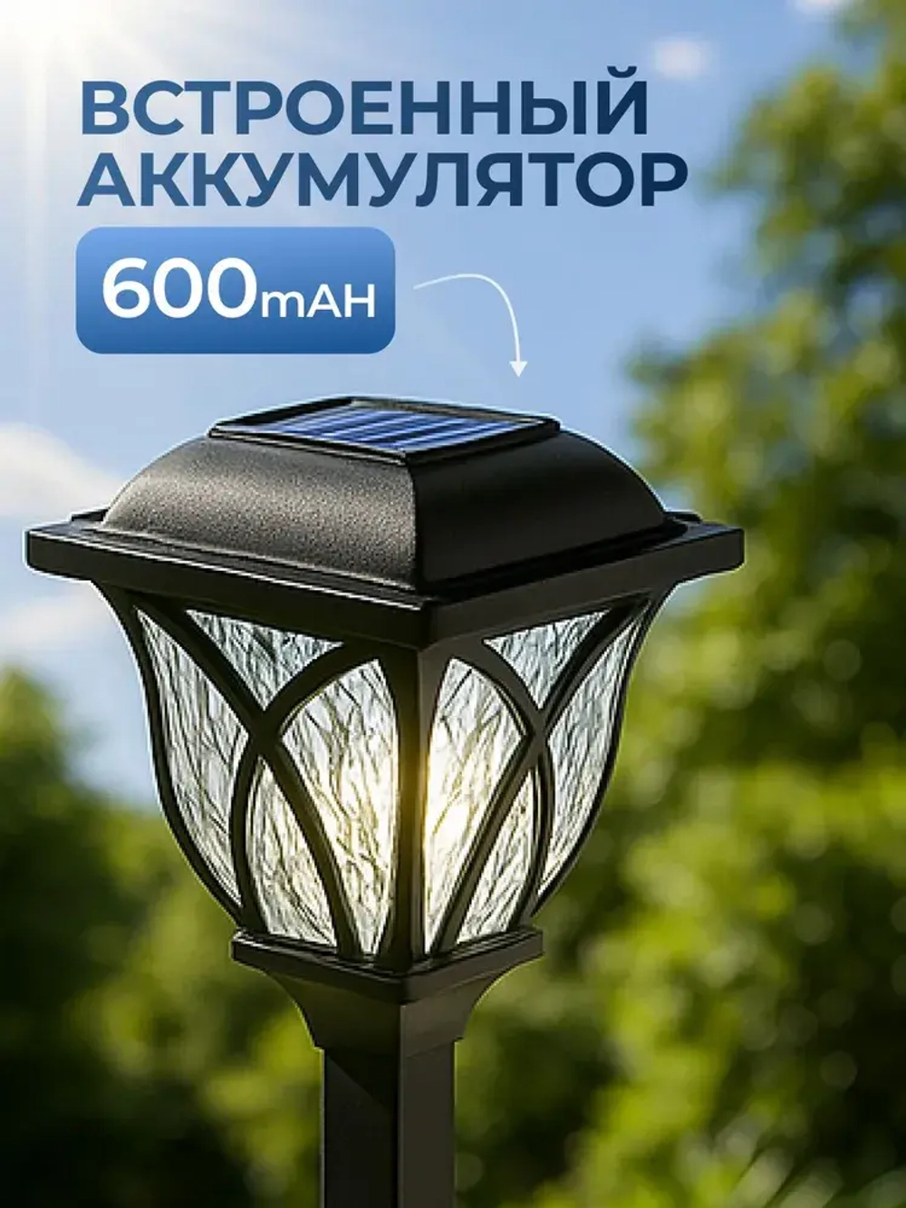 Светильник садовый на солнечной батарее уличный, 6 штук