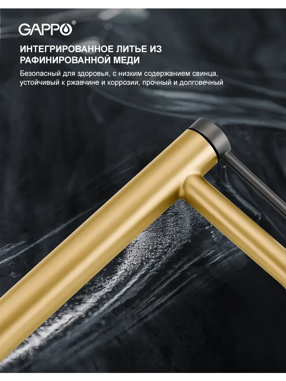Смеситель для раковины высокий GAPPO G1006-29