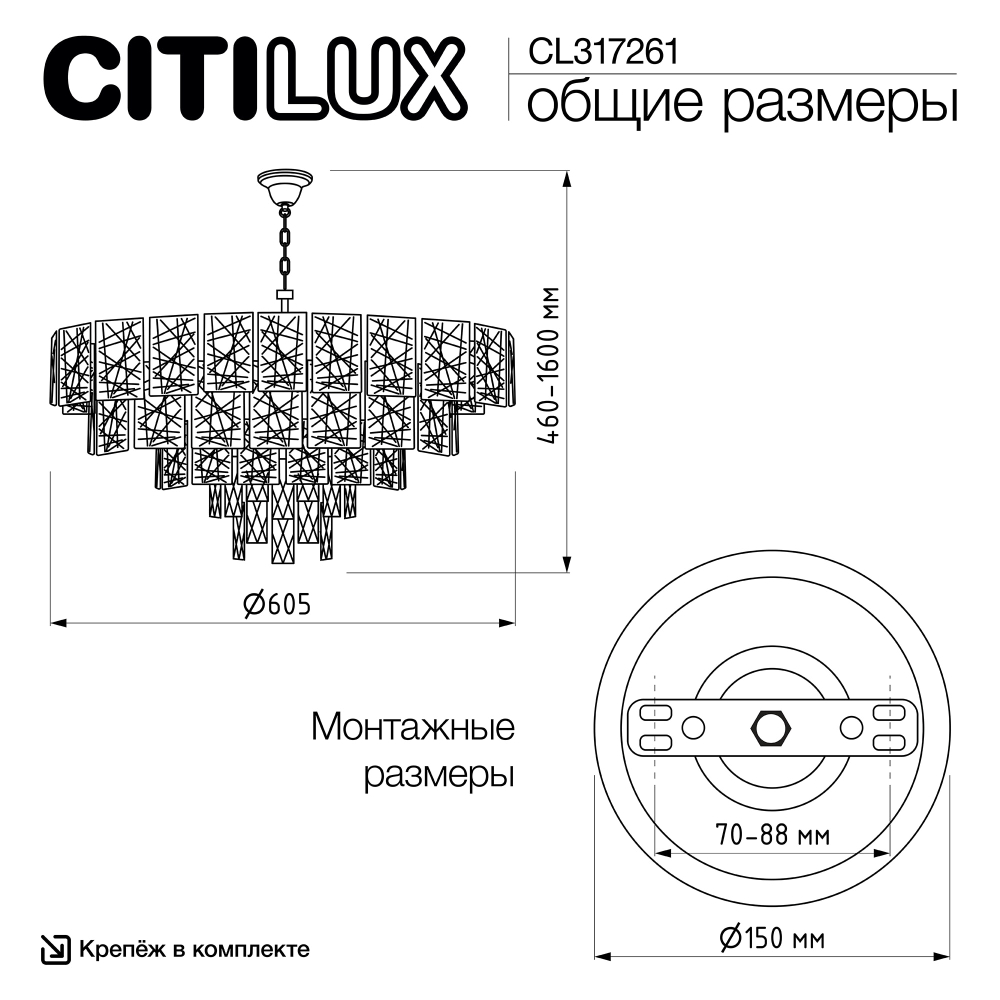 Citilux SAGRADA CL317261 Люстра хрустальная подвесная Хром
