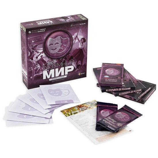 Настольная игра Этот безумный мир: Праздность и упадок