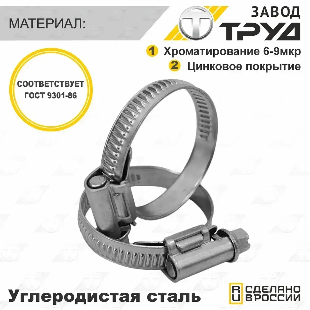 Набор хомутов 25-40 (5шт) хомут червячный универсальный