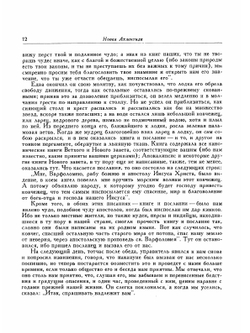 Новая Атлантида. Опыты и наставления нравственные и политические | Ф. Бэкон