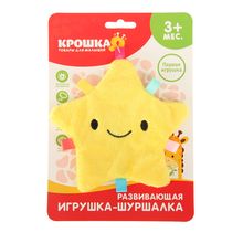 Крошка Я Развивающая игрушка-шуршалка Звёздочки