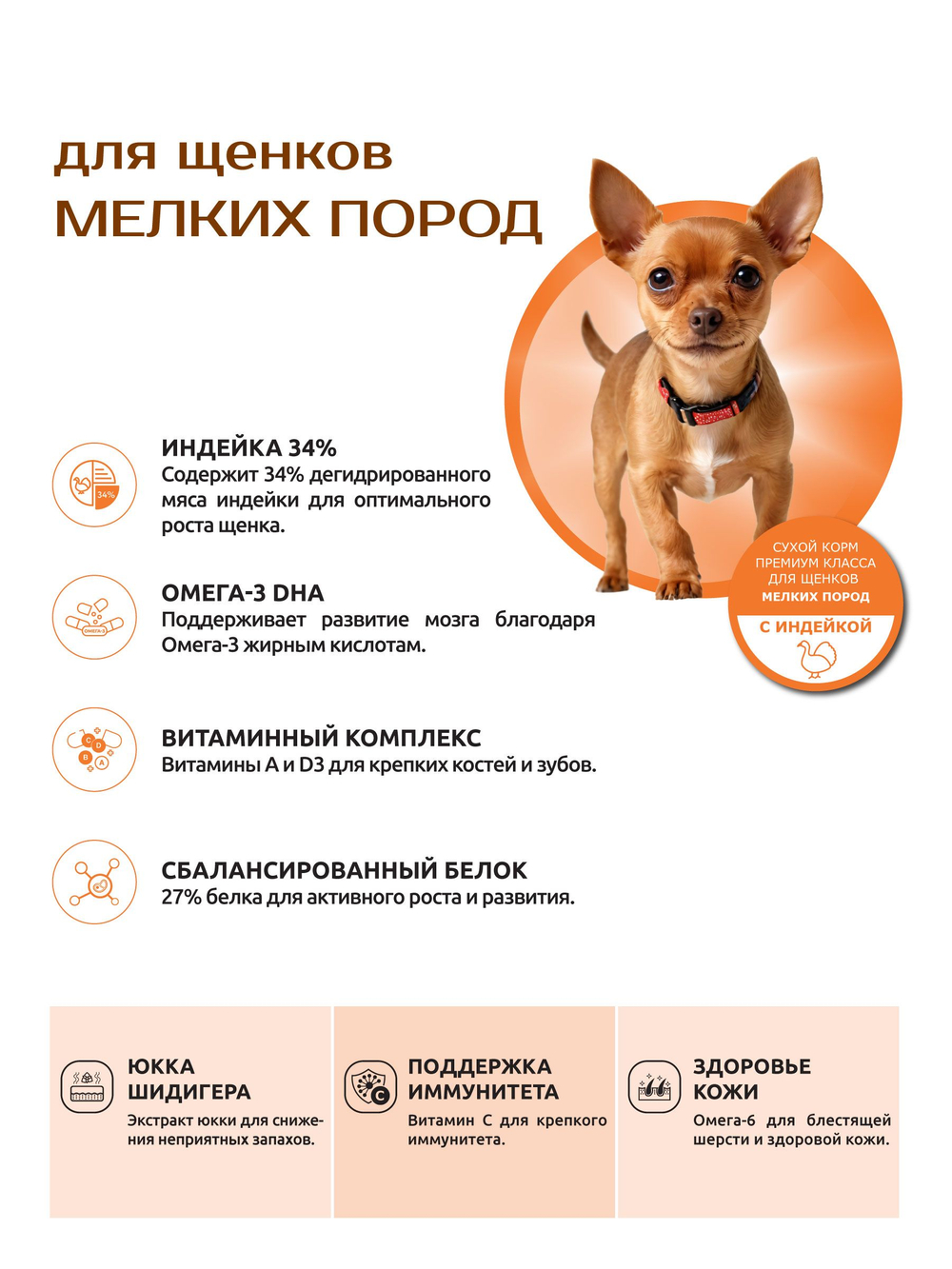 Quattro корм для щенков мелких пород, с индейкой, 6 кг, QUATTRO