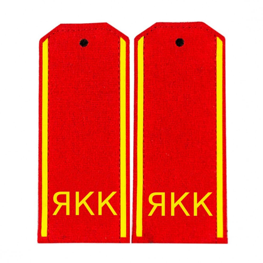 Погоны парадные красные ЯКК
