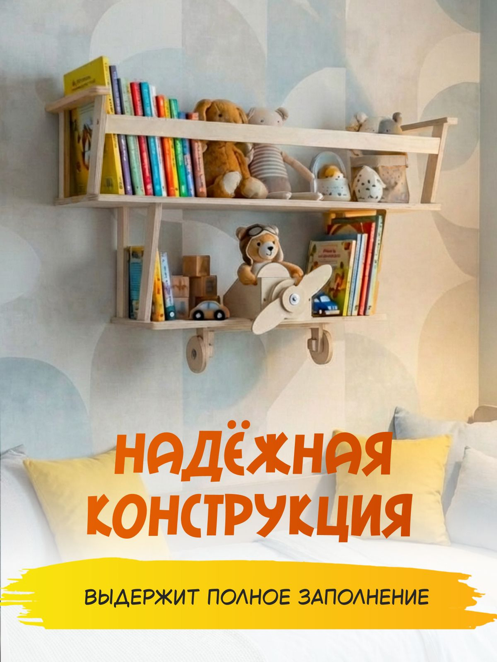 Настенная полка Самолет в детскую