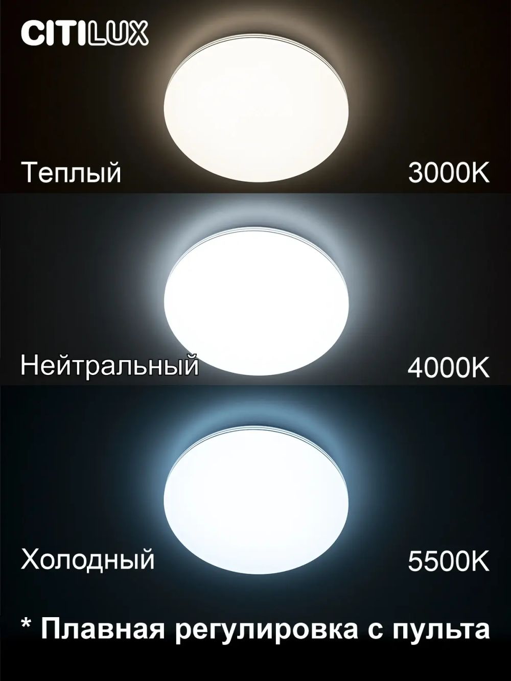 Citilux Симпла CL714330G RGB Люстра светодиодная с пультом