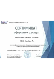 Coolmay - 2022