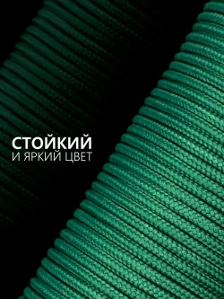 Паракорд 2 мм 3 жилы