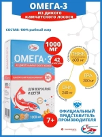 Омега 3 1000мг дикий камчатский лосось 42 капсулы БАД