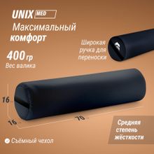 Валик массажный UNIX 70cm Black