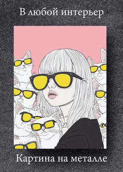 Картина на стену на металле от MetallSubArt