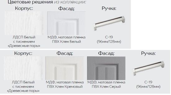 цветовые сочетания для готовых решений