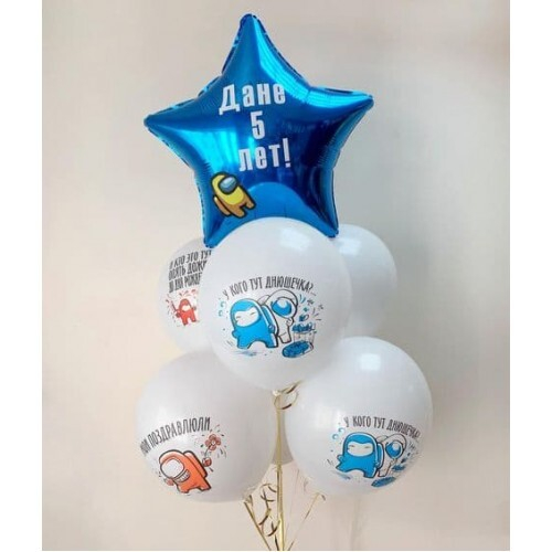 Букет шаров «Гению Компьютерной Игры Among Us» на 5 лет