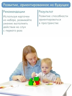 Пирамидка Геометрическая полянка