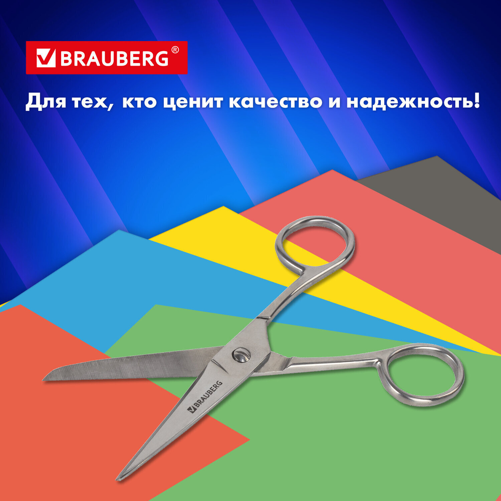 Ножницы цельнометаллические BRAUBERG "Professional" 150 мм классической формы (2 штуки в упаковке)