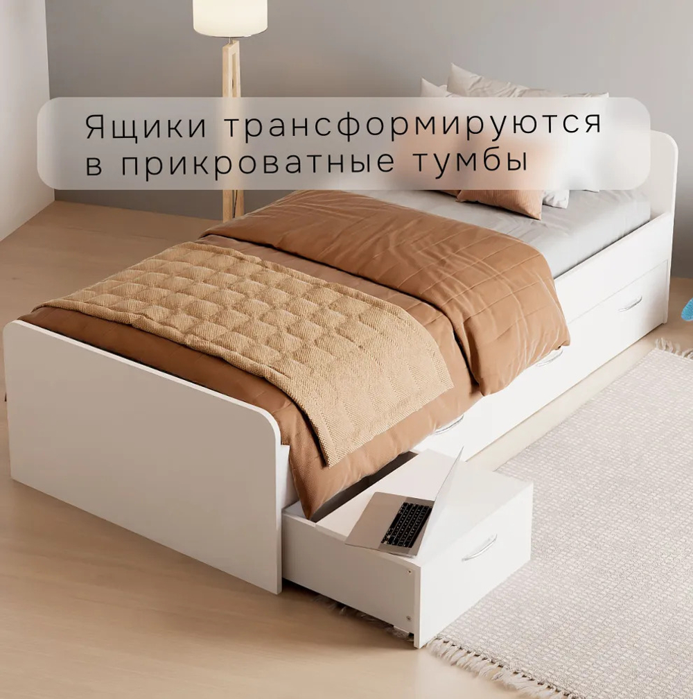 Кровать 90х200 см односпальная Боро с ящиками для хранения и с основанием, белая