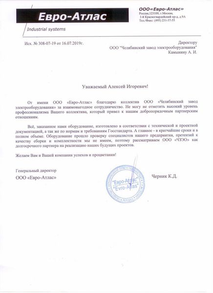 ООО «Евро-Атлас»