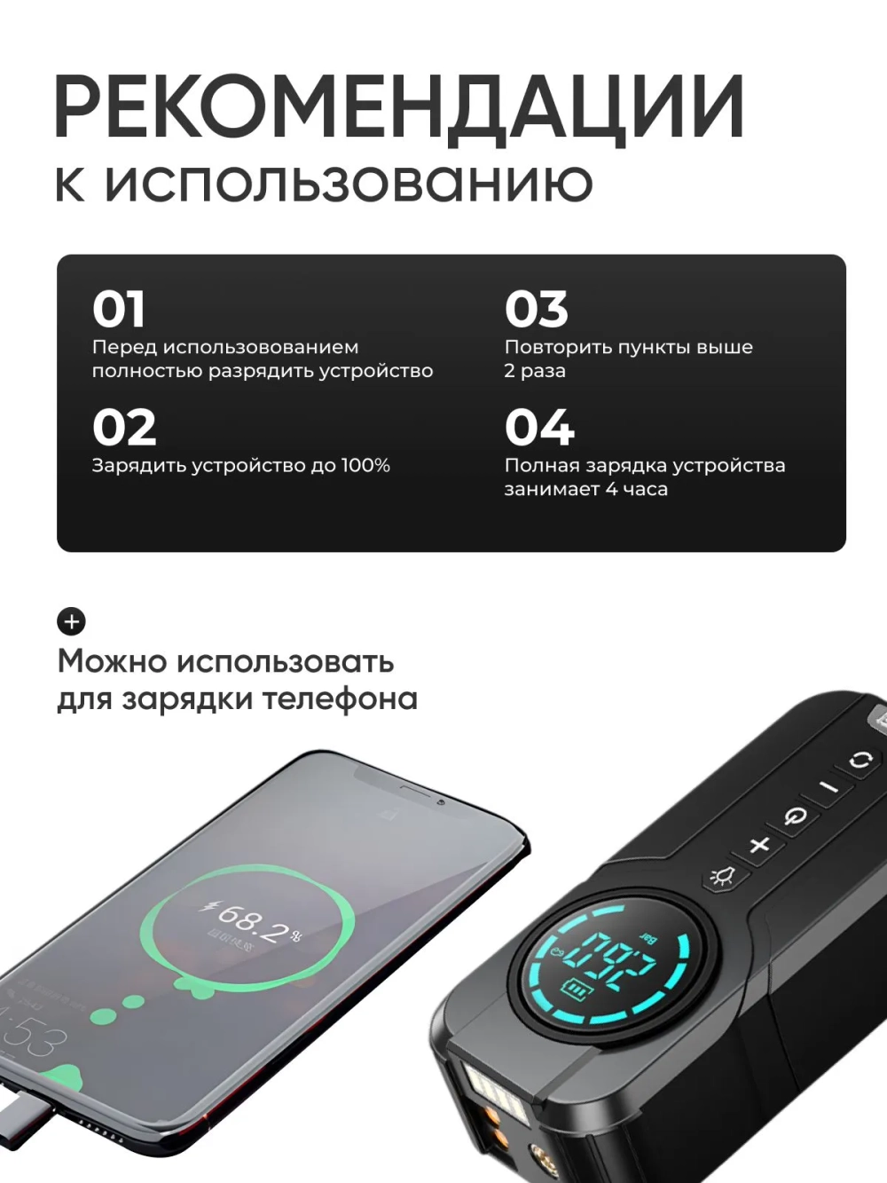 Пусковое устройство для автомобиля с компрессором