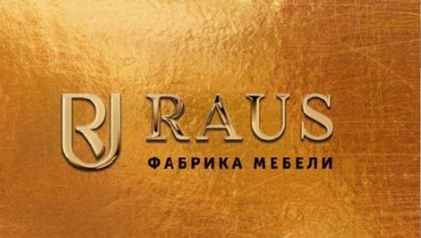 Новая фабрика &quot;RAUS&quot;