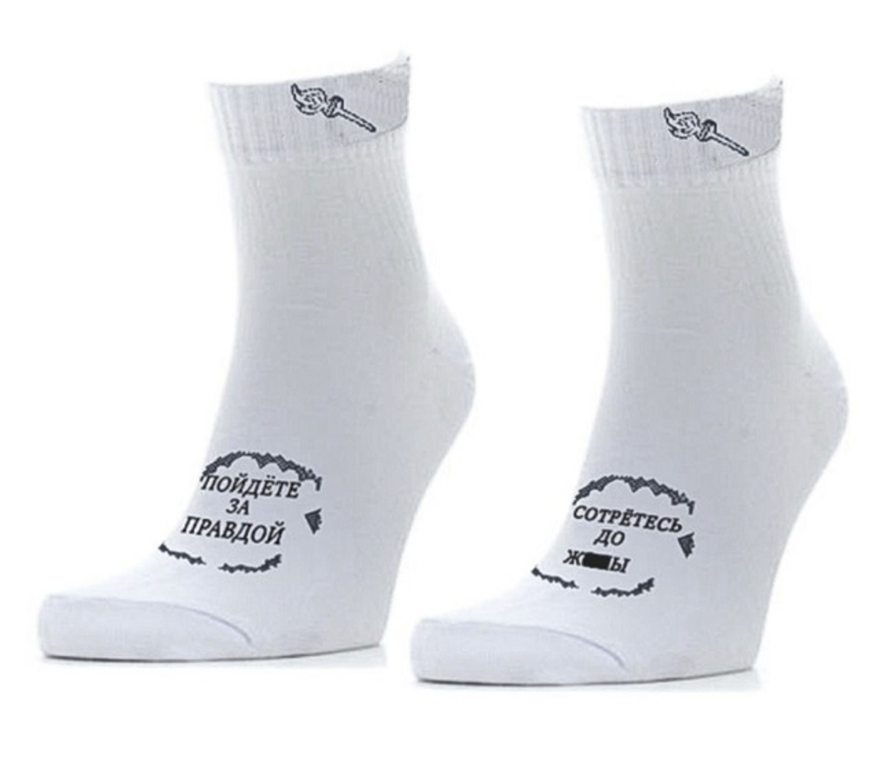 Носки «‎Make Hot!» 3 пары