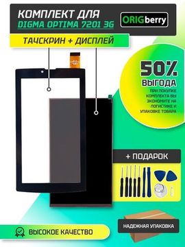 Комплект дисплей и тачскрин для Digma Optima 7201 3G (TS7047PG)