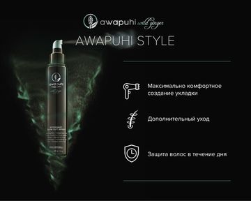 Paul Mitchell Текстурирующее масло Styling Treatment Oil, 150 мл
