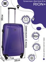 Чемодан 416-3