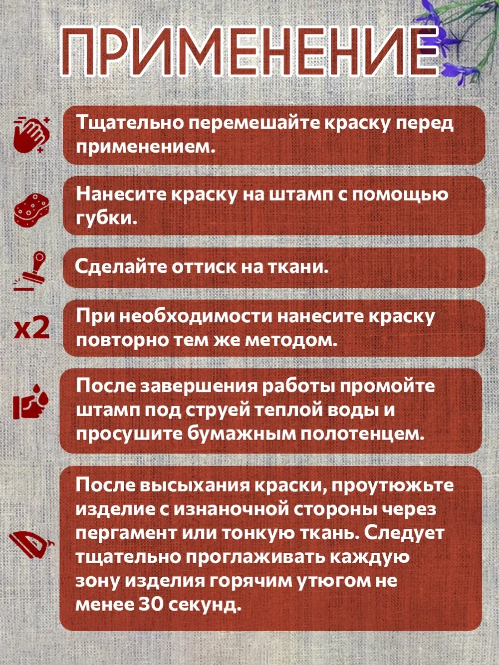 Деревянный штамп 351