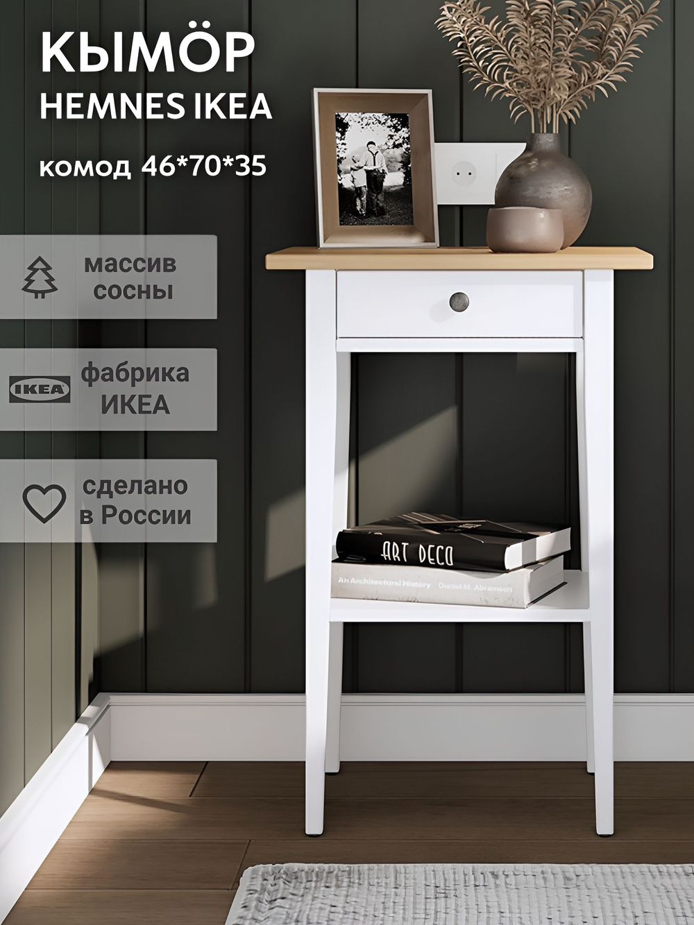 IKEA Комод HEMNES 8 ящиков, 160*95*50, белый, КЫМОР (ХЕМНЕС ИКЕА)