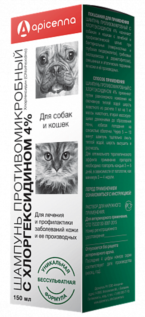 Apicena шампунь противомикробный с хлоргексидином 4%