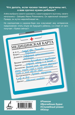 Идеальный кандитат. Предзаказ. Выход в июле 2026 года