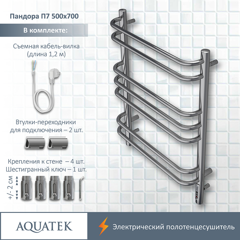 Электрический полотенцесушитель Aquatek Пандора П7 500x700 AQ EL RPC0770CH Хром
