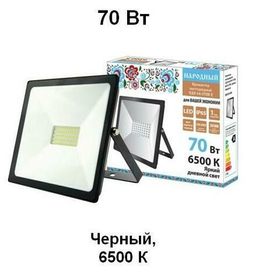 Прожектор светодиодный (стандарт) СДО-04-070Н-У 70 Вт, 6500 К, IP65, черный, Народный TDM SQ0336-0268