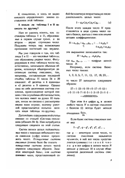 Журнал Квант 1971 №2 | Нет автора