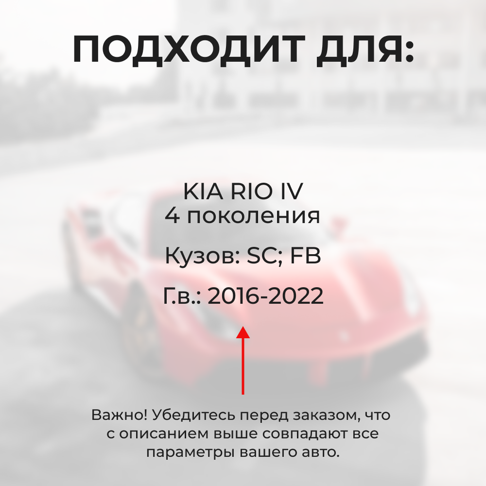 Ремкомплект ограничителей дверей KIA RIO (IV) SC; FB (4 двери, тип 10) 2016-2022