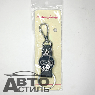 Брелок для ключей Кожа  АУДИ AUDI  Хлястик с металл эмблемой с 2ным карабином