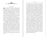«Чтобы не оскудела вера твоя». Изложение христианского учения Православной Церкви в письмах, извлеченное из творений святых отцов
