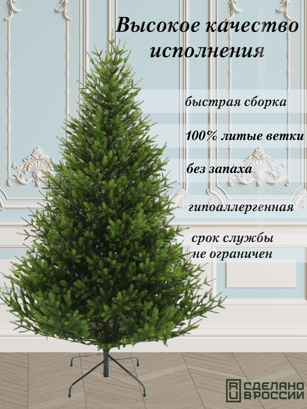 Ель искуственная Царь елка Сапфир 185 см